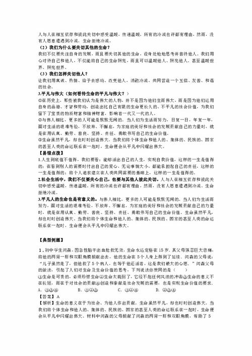 作文,結(jié)尾,開頭,綻放