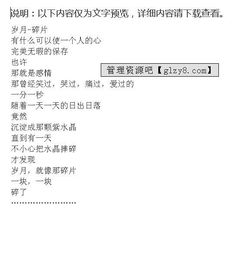 歲月的轉(zhuǎn)變作文開頭