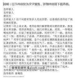 寫(xiě)字如做人的作文開(kāi)頭