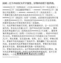 生豬屠宰管理工作調研報告范文(關于生豬屠宰管理工作調研報告)