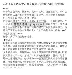 難以忘記的回憶作文開頭