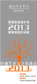 環(huán)境設(shè)計專業(yè)考察報告(環(huán)境設(shè)計專業(yè))