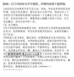 制藥專業(yè)見習(xí)實(shí)習(xí)報(bào)告(物流專業(yè)見習(xí)實(shí)習(xí)報(bào)告)