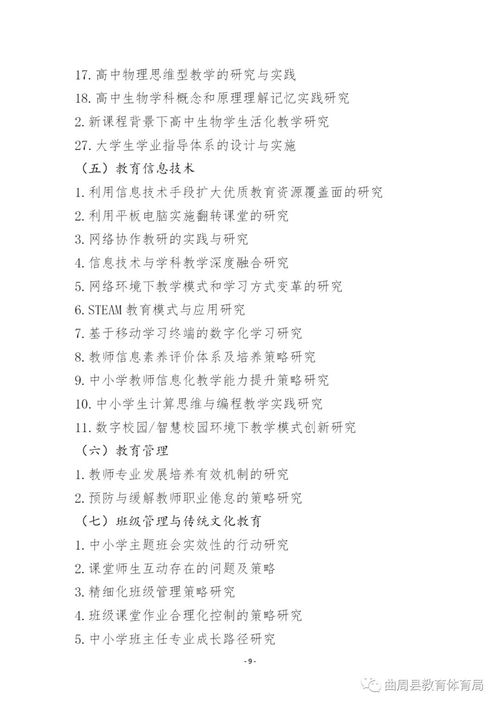 小課題研究快速作文開(kāi)頭