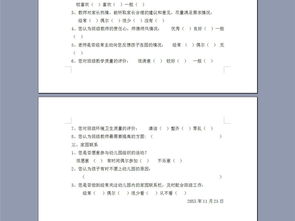 幼兒園家長調(diào)查報告()