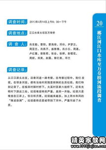 關(guān)于環(huán)境污染的調(diào)研報(bào)告(關(guān)于環(huán)境污染的作文)