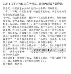 安全與效率的作文開頭