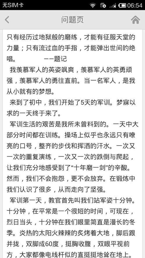 我想為他點(diǎn)贊作文開頭結(jié)尾