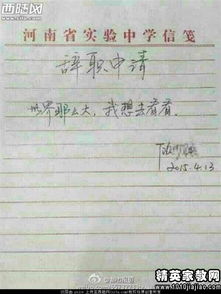 領(lǐng)導(dǎo)村干部辭職報告(領(lǐng)導(dǎo)村干部辭職報告)