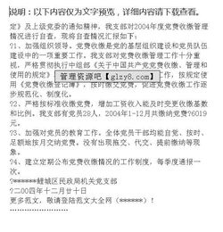 市旅游局機關(guān)支部黨費收繳自查報告范文(機關(guān)行風自查報告)