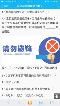 淘寶運(yùn)營(yíng)試題(淘寶運(yùn)營(yíng)培訓(xùn)試題)