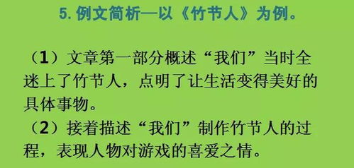 作文,六級,更美好,開頭