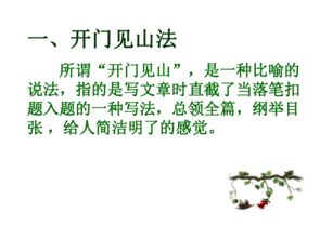 記敘類作文開頭結(jié)尾