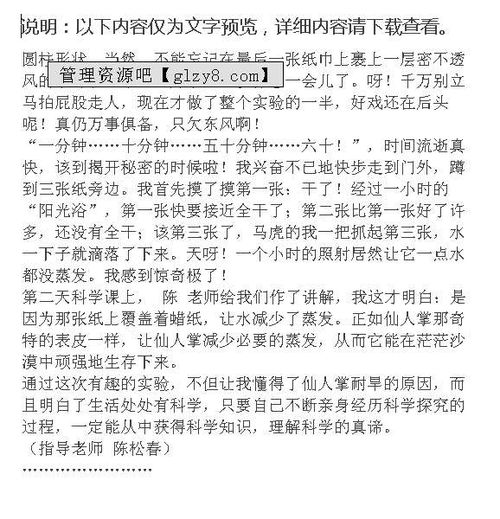 有關(guān)實驗作文的開頭