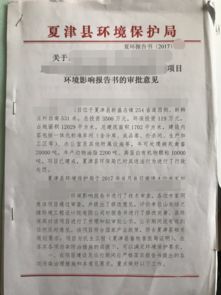 建設項目申請報告書(建設項目申請報告書范本)