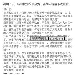 寶島在我心中作文開(kāi)頭