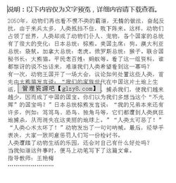 關(guān)于動(dòng)物與人的作文(關(guān)于動(dòng)物感人的作文)