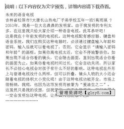 電視機(jī)的作文開(kāi)頭