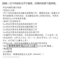 關(guān)于外出考察的請示報告(關(guān)于外出考察的請示報告)