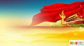 建國(guó)70周作文的開(kāi)頭