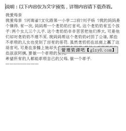 我得到親人的愛作文開頭結(jié)尾