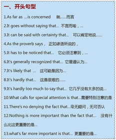 關于言辭的作文開頭