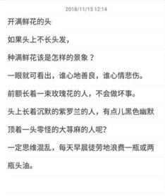 描寫鄉(xiāng)村生活作文開頭