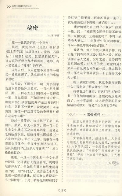 一件牽動(dòng)了我感情作文開頭