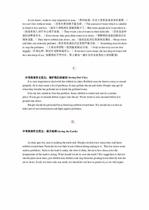 中國(guó)人口問題英語(yǔ)作文(中國(guó)人口問題的英語(yǔ)作文)