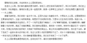 用詞語(yǔ)開頭的作文350字