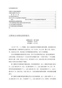 調(diào)查分析報(bào)告范文( 市場調(diào)查與分析報(bào)告)