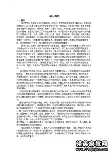 會(huì)計(jì)專(zhuān)業(yè)學(xué)結(jié)報(bào)告(大學(xué)會(huì)計(jì)專(zhuān)業(yè)學(xué)結(jié))