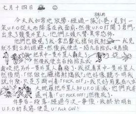 童的二三事作文開頭結尾