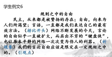 等待時機(jī)伺機(jī)而動的作文開頭