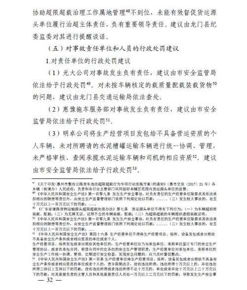 安全事故調查報告范文(安全事故調查報告范文)