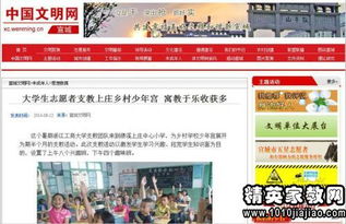 愛心公益社會實踐報告(愛心公益社會實踐報告)