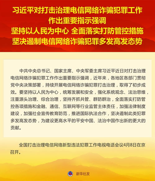 打擊治理電信網(wǎng)絡(luò)犯罪工作會議總結(jié)(打擊治理電信網(wǎng)絡(luò)違法犯罪工作會議總結(jié))