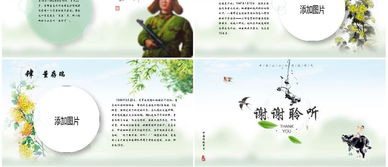 作文開頭緬懷先烈