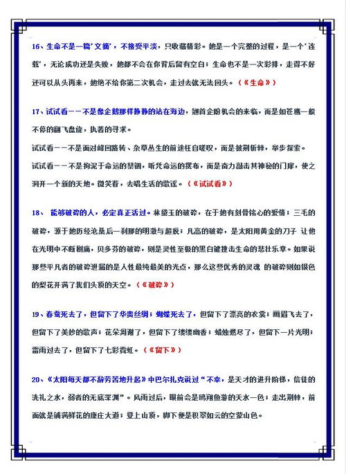 高考作文套用之萬能開頭