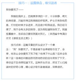 有關(guān)做夢的作文開頭