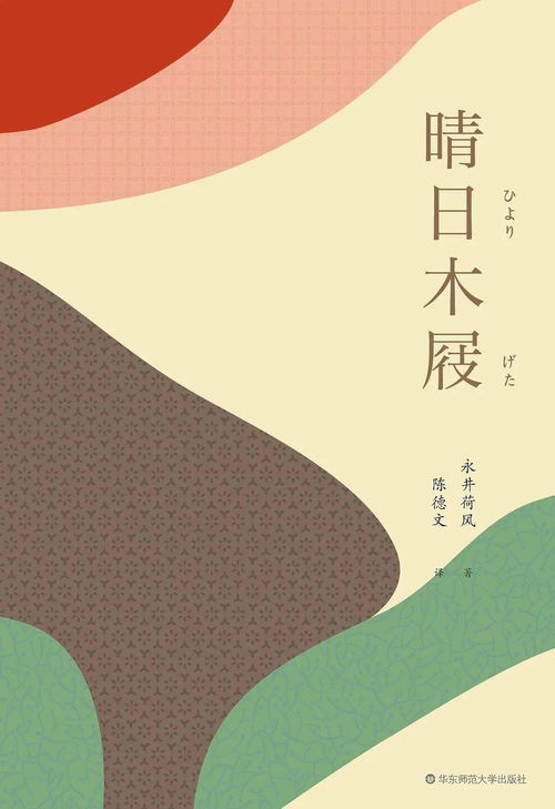 《影響的歷史的女性》讀書心得(《影響的歷史的女性》讀書筆記550字)