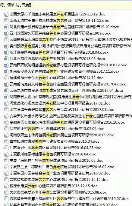 關(guān)于項(xiàng)目備案的申請(qǐng)報(bào)告()