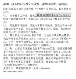 在汽車(chē)公司的實(shí)習(xí)心得(在化工公司的實(shí)習(xí)心得)