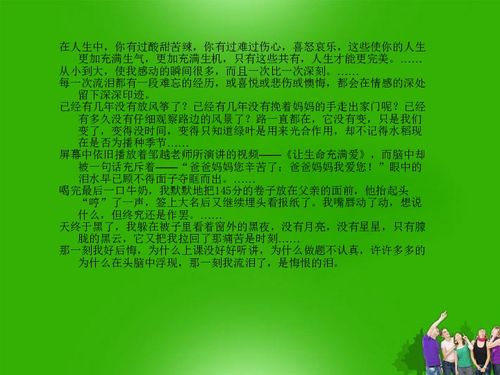 換一種方式作文開頭段