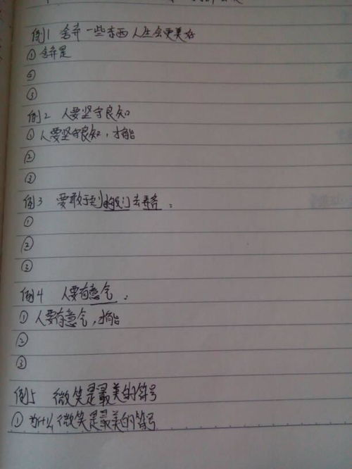 以詩句開頭的分論點的作文