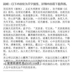 穩(wěn)中求勝作文開(kāi)頭