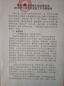 住建局自查報(bào)告范文(住建局檔案工作自查報(bào)告)