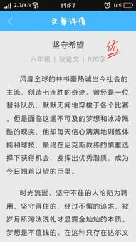 堅守作文600字初中開頭