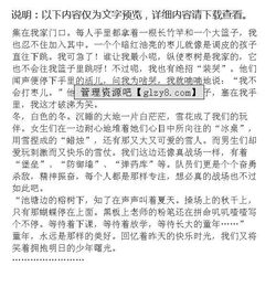 童回憶六級作文開頭結(jié)尾