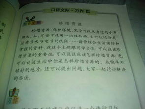 寫一篇以小插曲為題的作文500字作文開頭